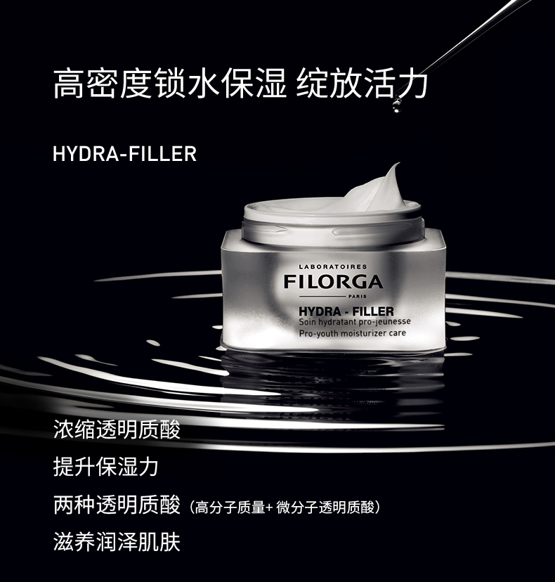 filorga菲洛嘉保湿焕肤霜 面霜 补水提亮肤色法国进口 50ml【香港直邮