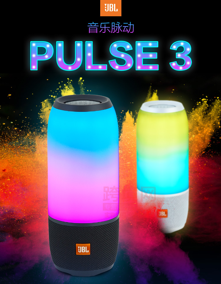 jbl蓝牙音箱pulse 3音乐脉动3 便携无线迷你小音响 扬声器 银色-预售